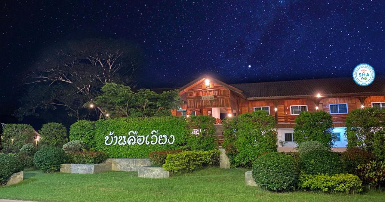 Baan Khue Wieng Guest house
