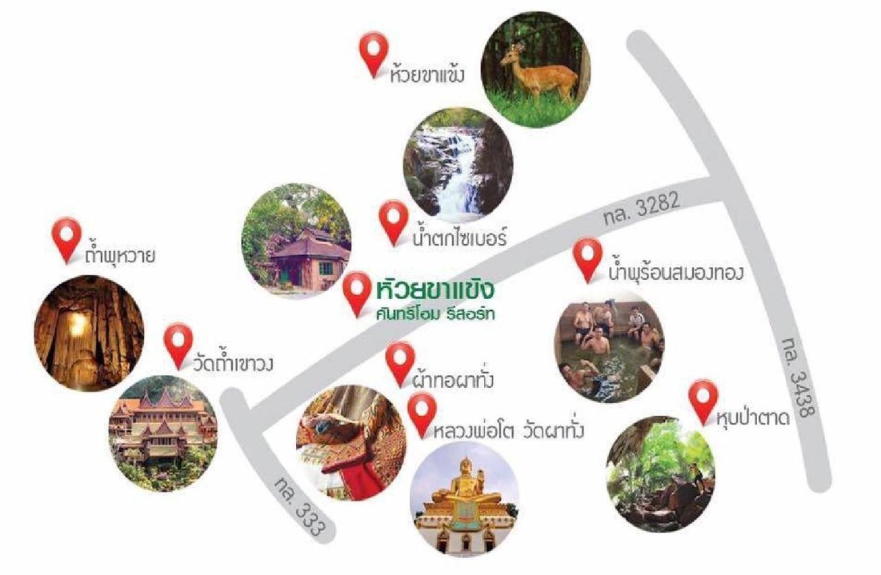Huaykhakhaeng Country Ban Rai (Uthai Thani)