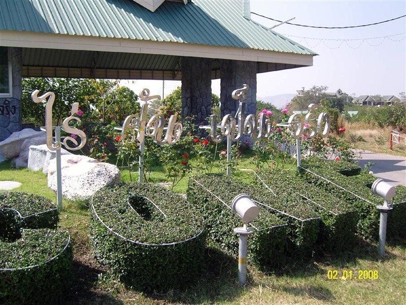 Resort Rai Fhun Pen Jing