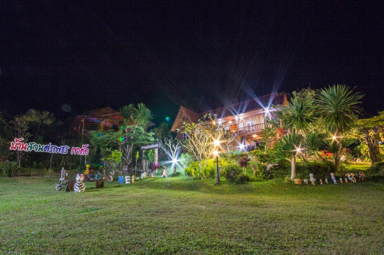 บ้านสวนศรเพชร * Phetchabun