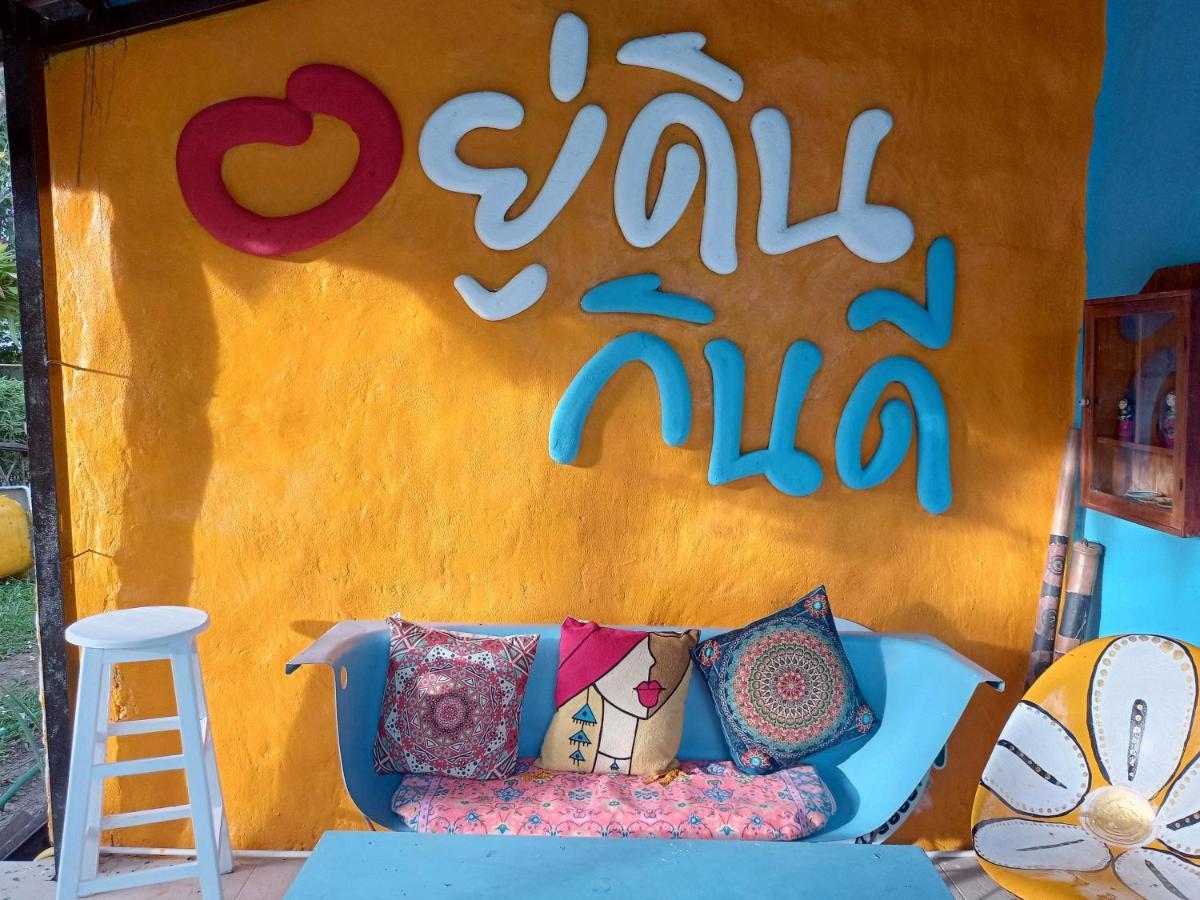 อยู่ดินกินดีฟาร์มสเตย์ 2*
