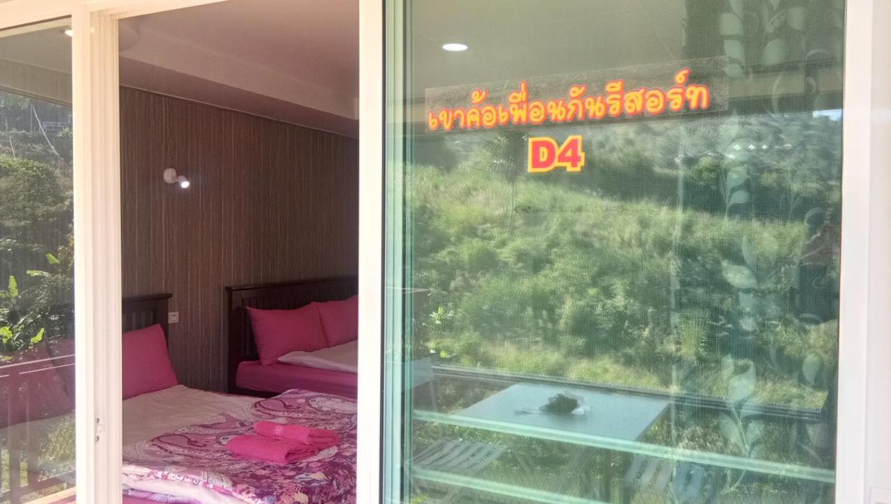 Purngun Guest house Khao Kho