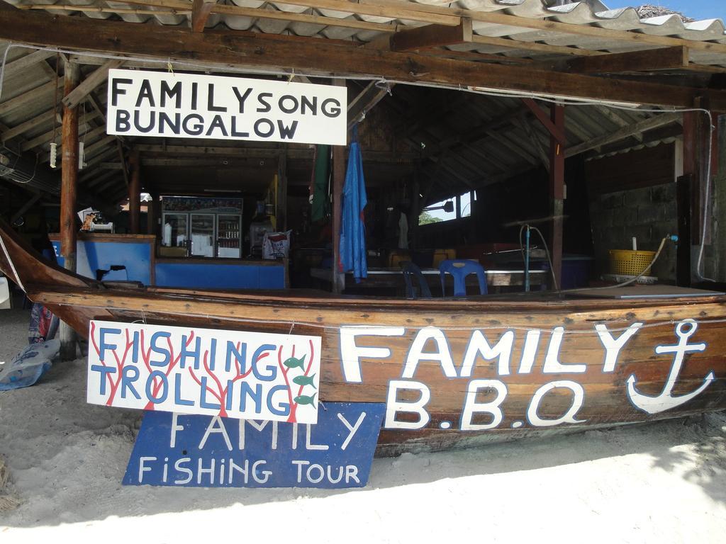 Family Song 2*