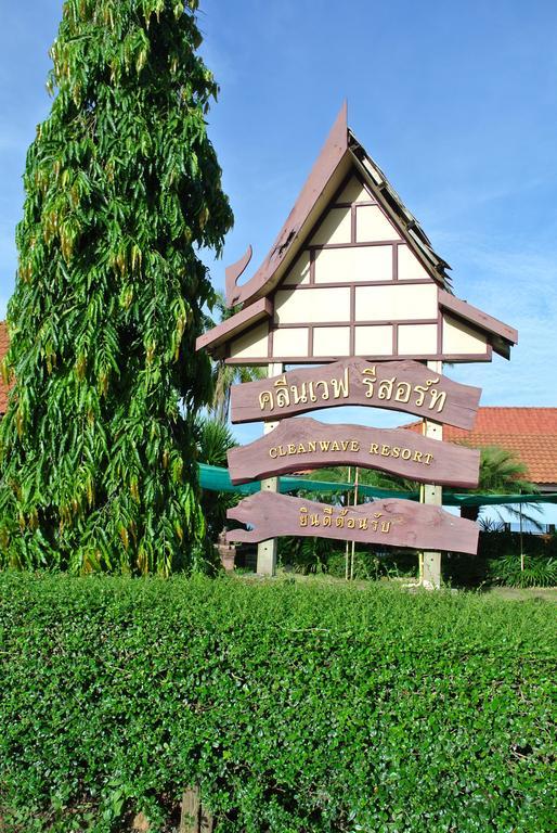 Clean Wave * Chumphon