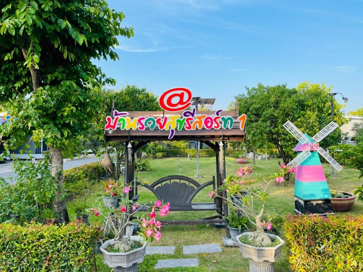 Baan Ruay Suk Resort, Resort Lop Buri