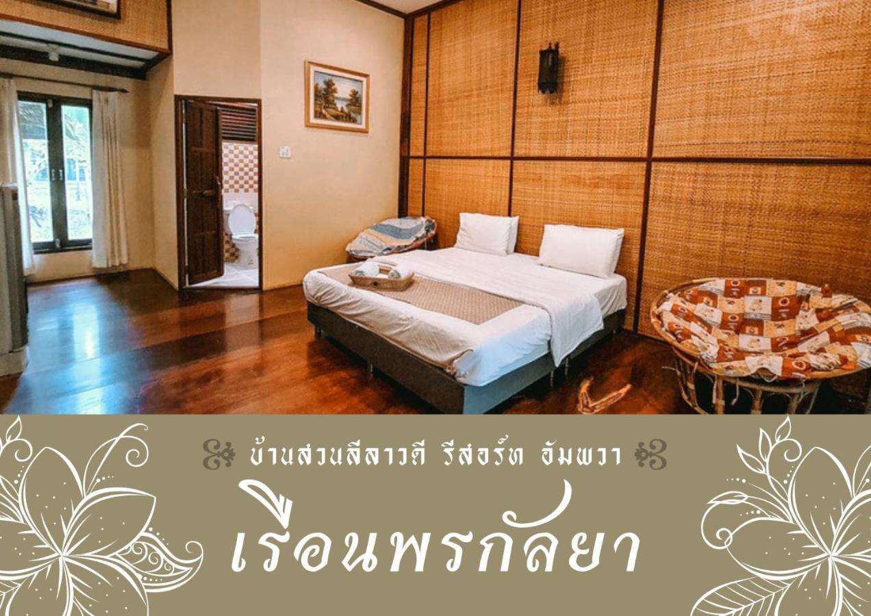 Resort Baansuanleelawadee 3*