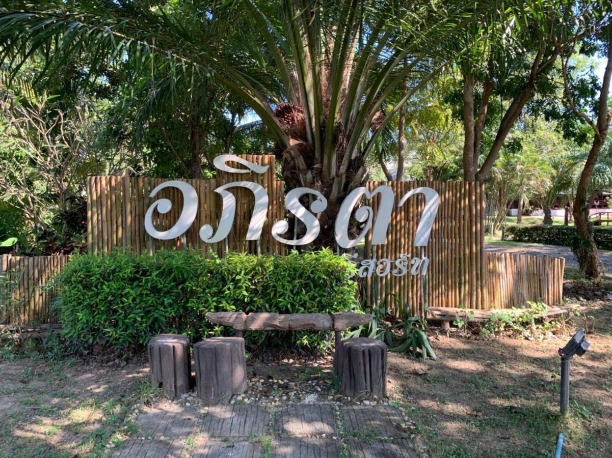 Apirata Resortnan Resort Nan