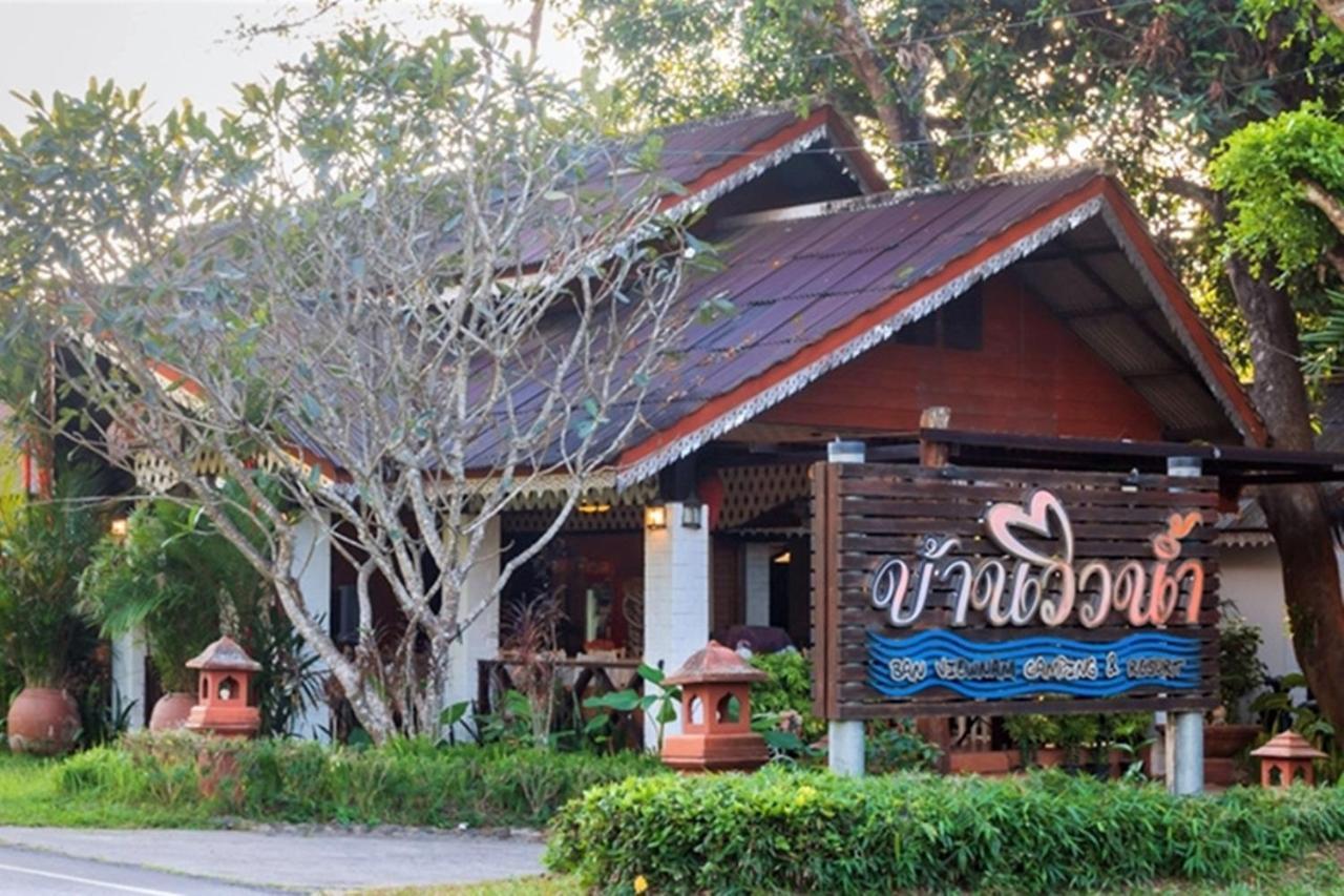 Banviewnam & 3* Ban Tha Pong Daeng
