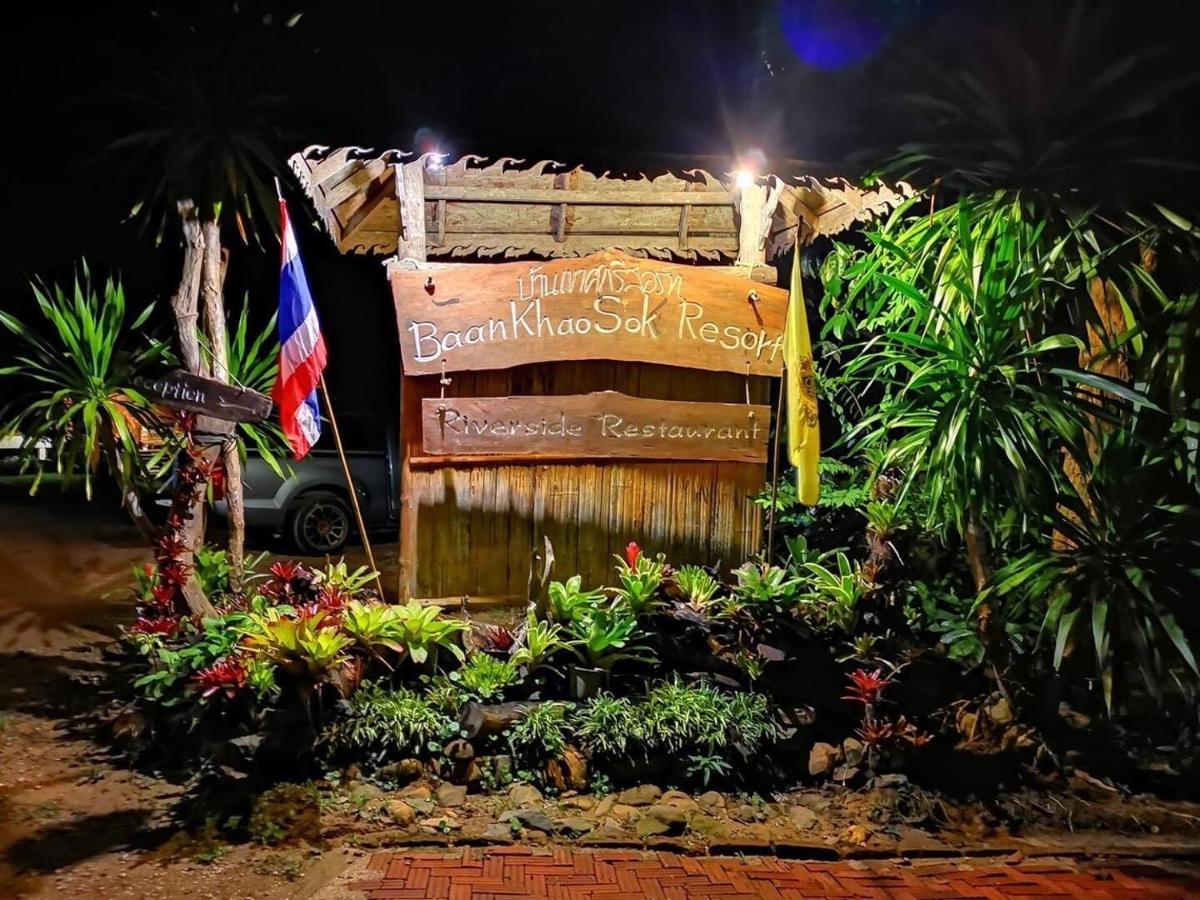 Resort Baan Khaosok 2*