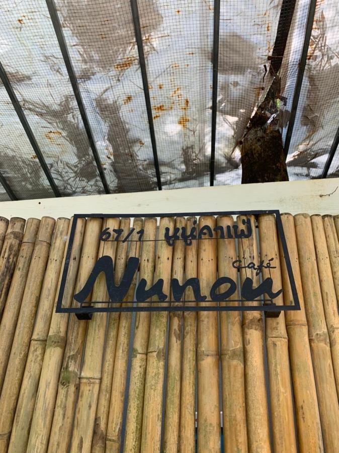 Nunou Cafe Resort *
