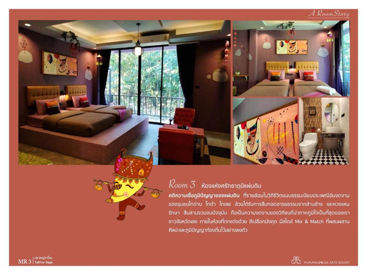 Resort Pupiang Po Da Arte Dan Sai
