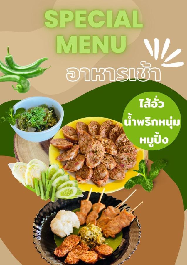 Baan Suan Leelawadee Nan