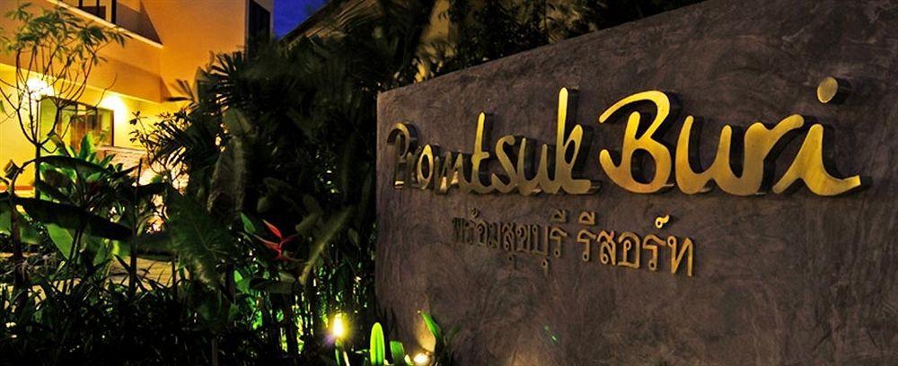 Promtsuk Buri Resort Lamai Beach (Koh Samui)
