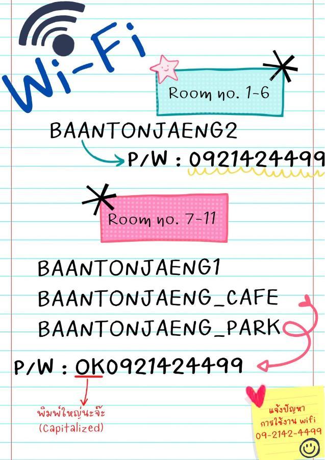 Baan Tonjaeng Resort Chainat