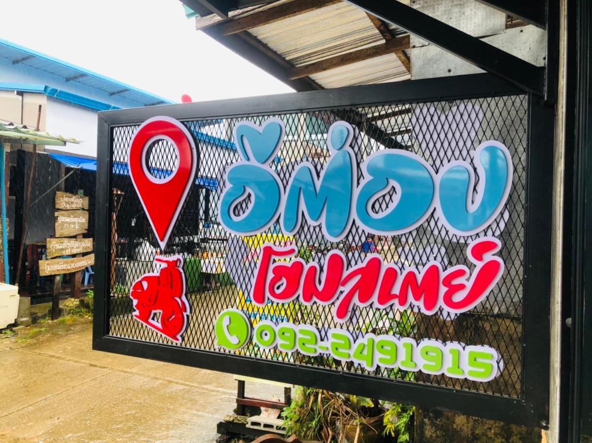 อีต่องโฮมสเตย์ * Thong Pha Phum