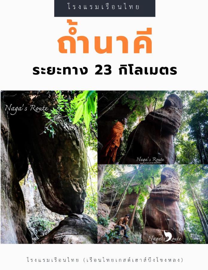 Thai 2*