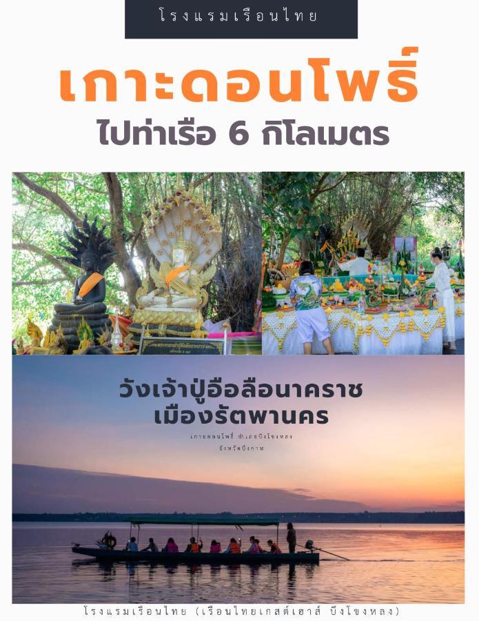 Thai 2*