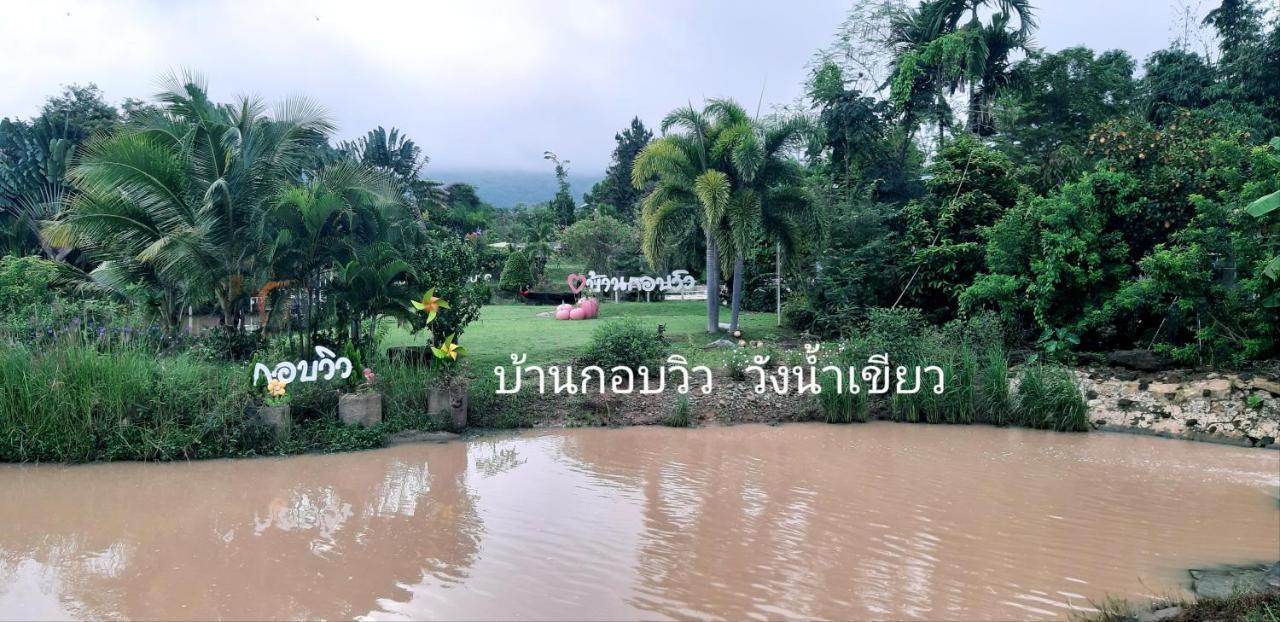 Korp View House Resort Wang Nam Khiao