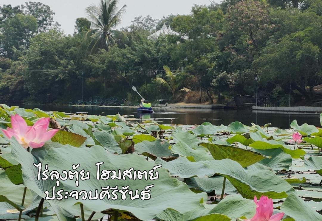 Rai Lung Tui