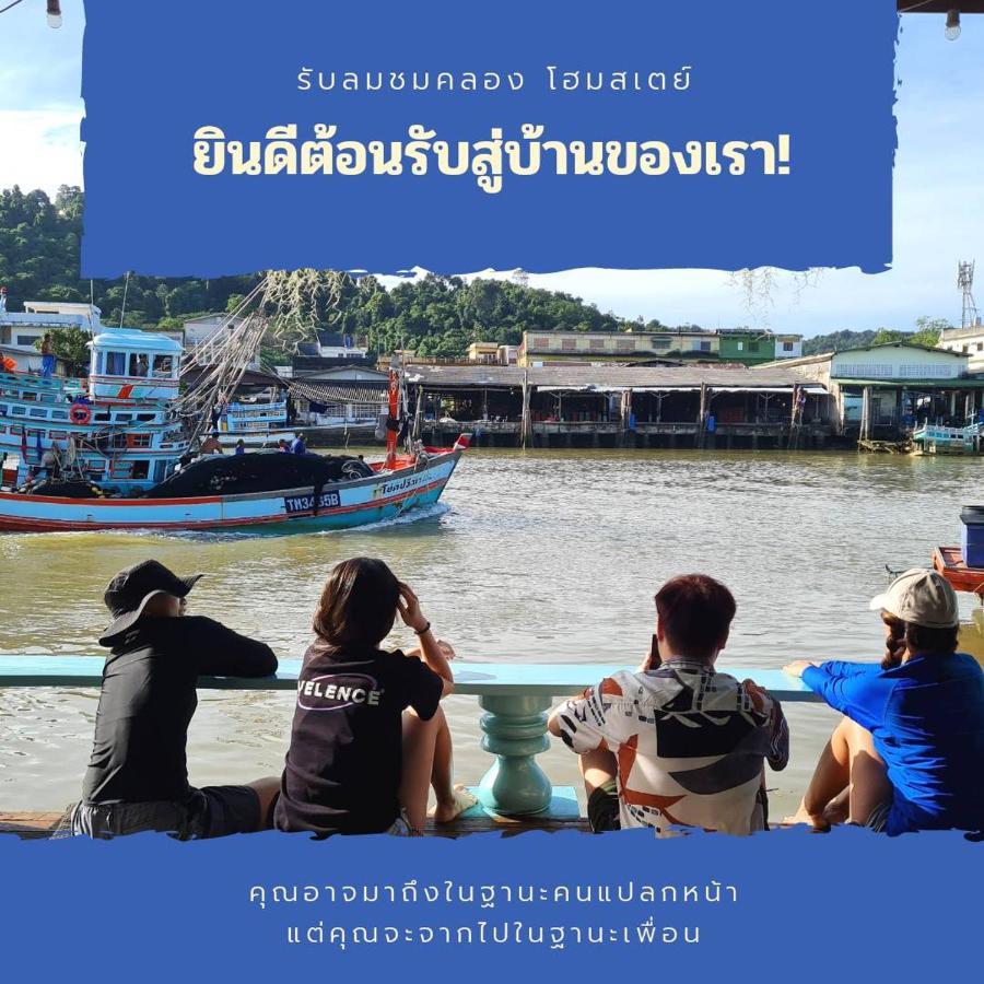 Rub Lom Chom Klong * Chumphon
