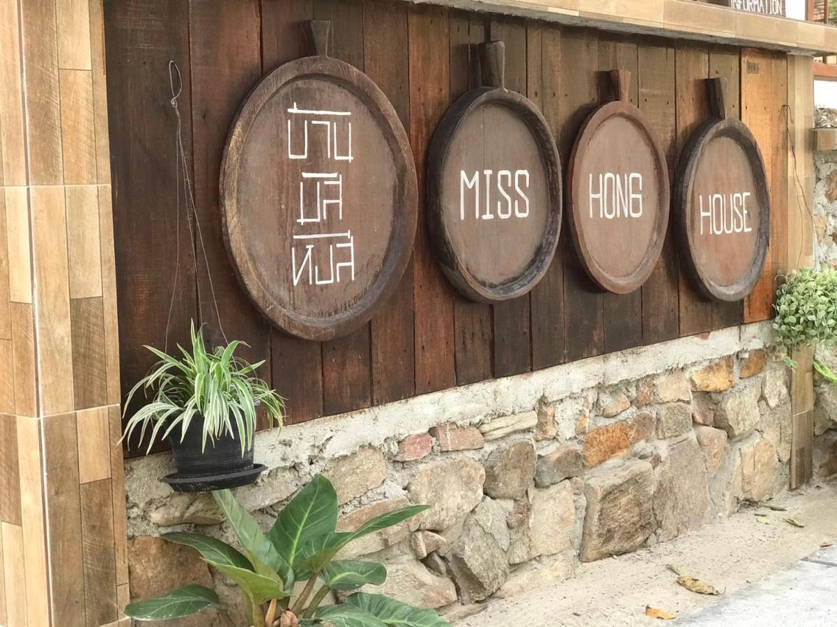 Miss Hong House Guest house