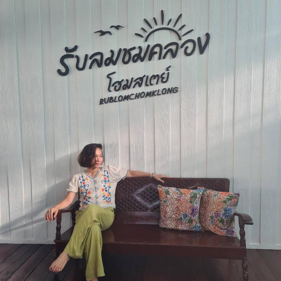 Rub Lom Chom Klong Homestay Chumphon