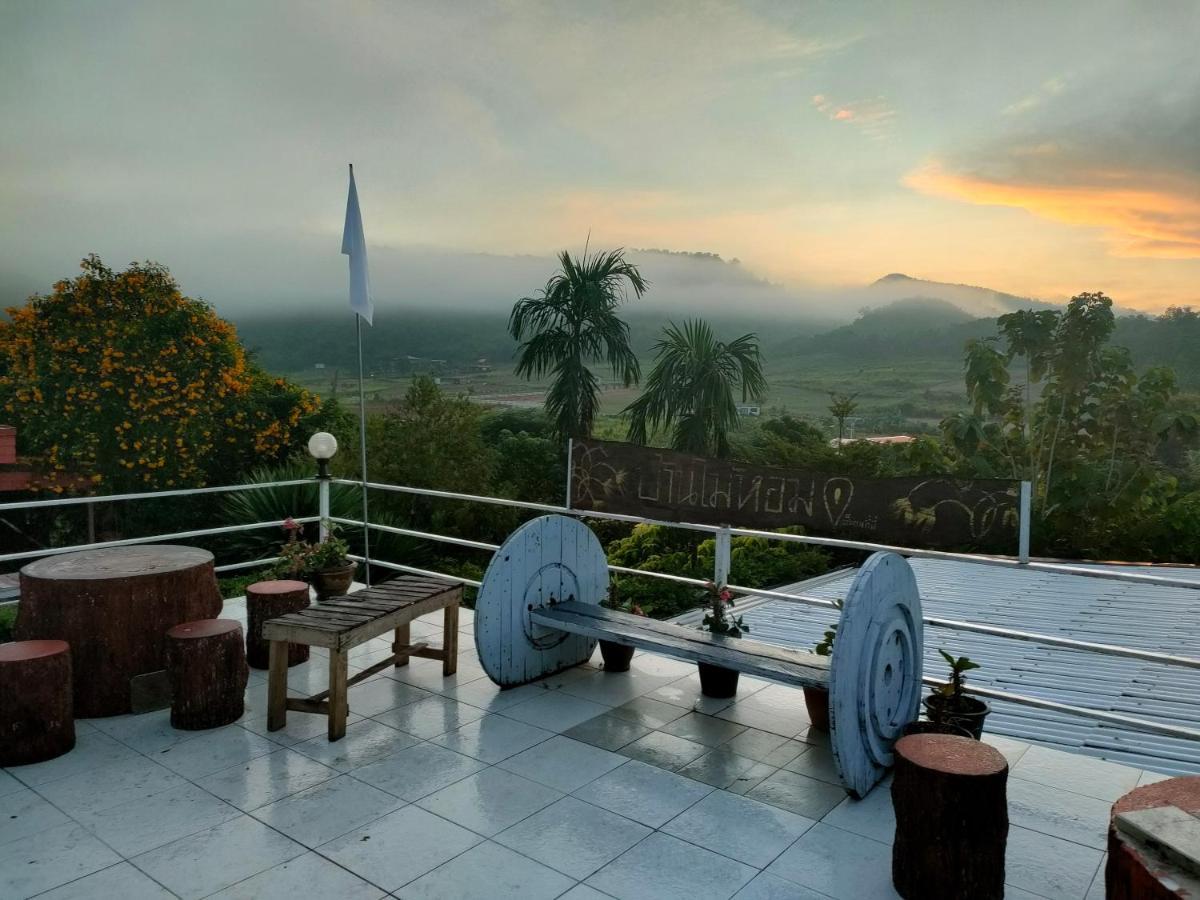 Baan Mai Hom