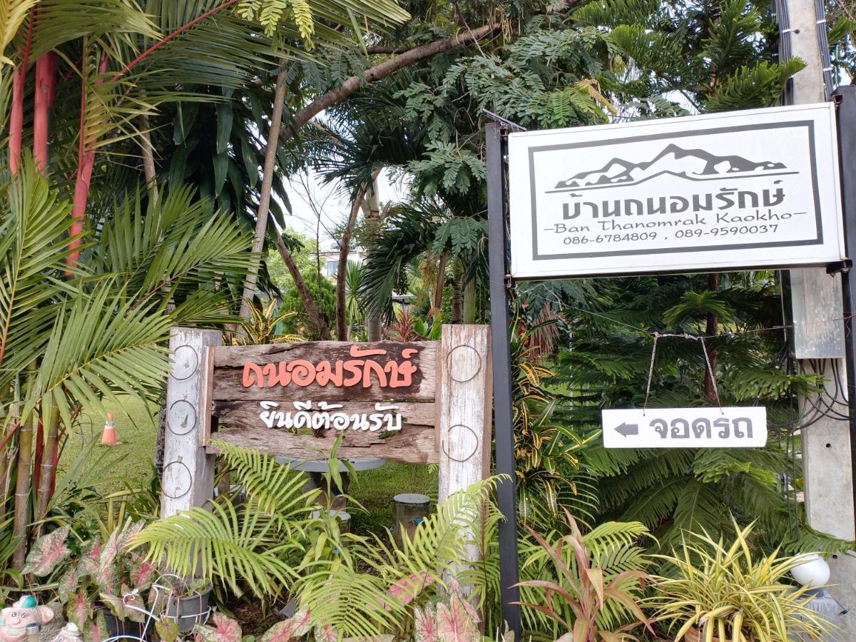 Resort Thanorm Rak 2*