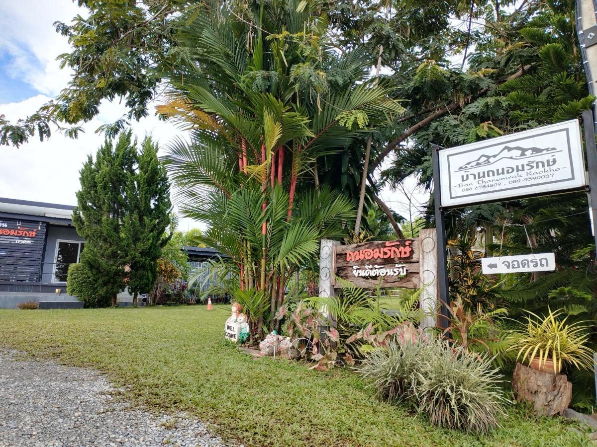 Resort Thanorm Rak 2*