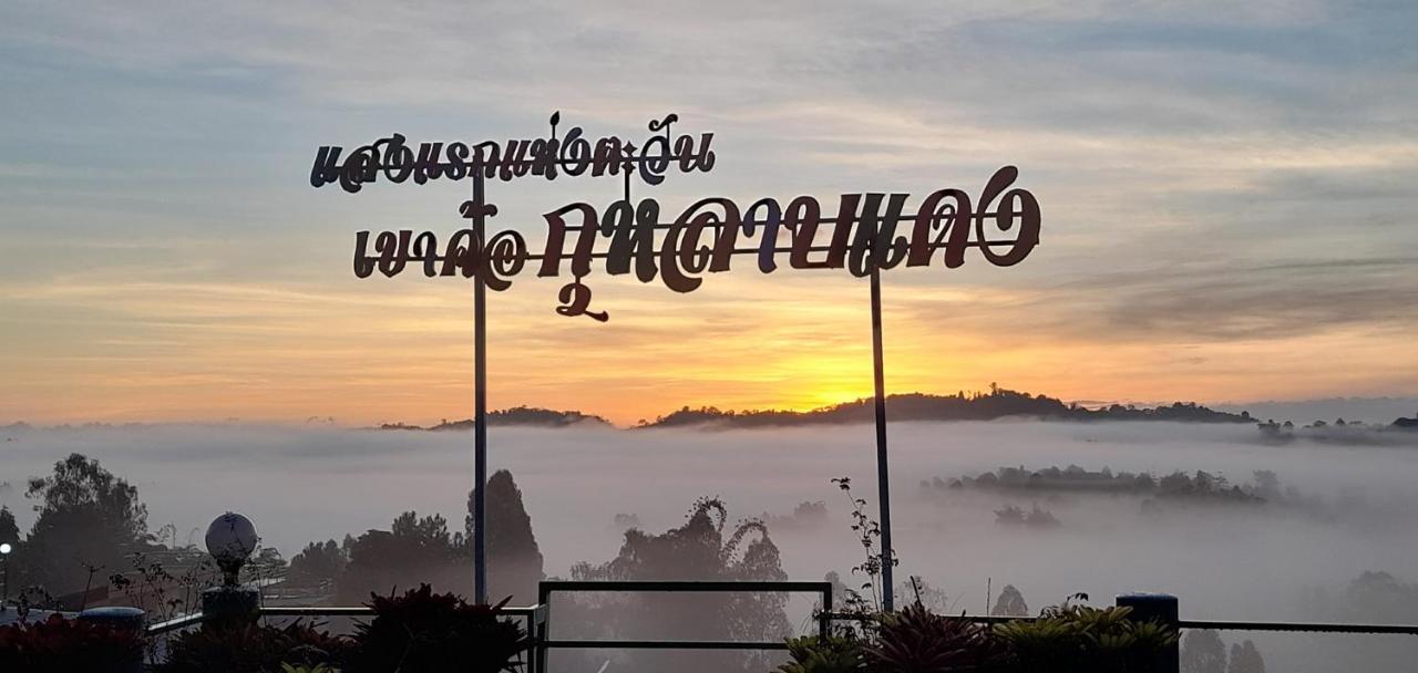 กุหลาบแดง Resort *