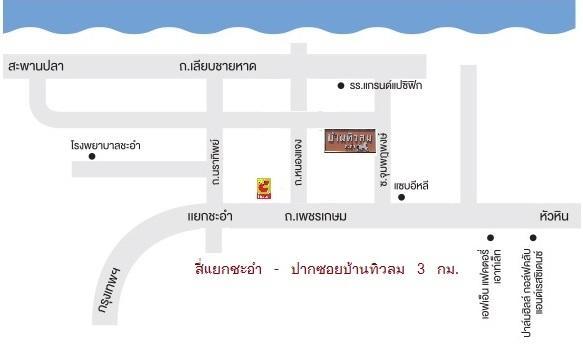 Apartment Baan Thew Lom @ Sea