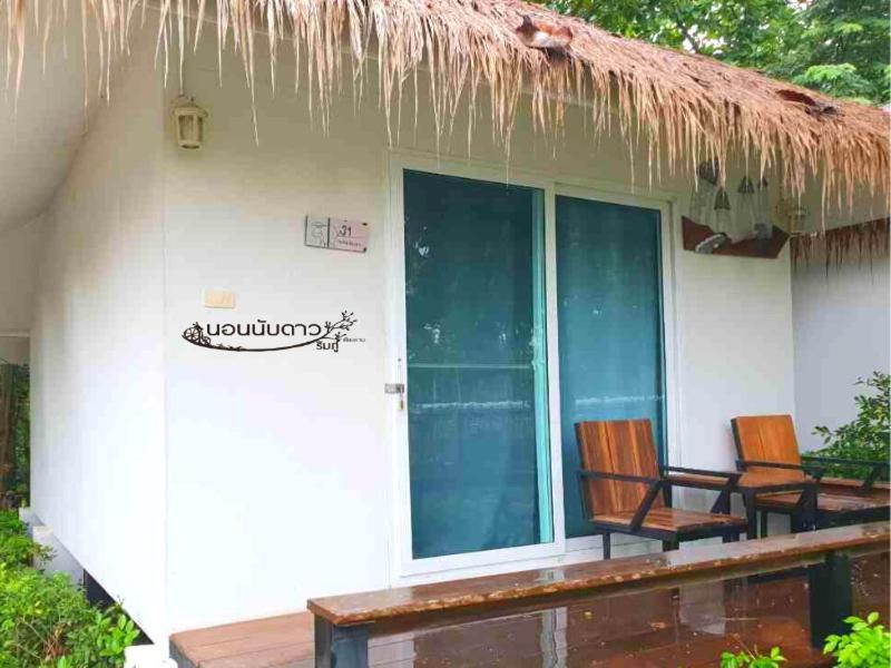 Resort Norn Nab Dao Rimphu 3*