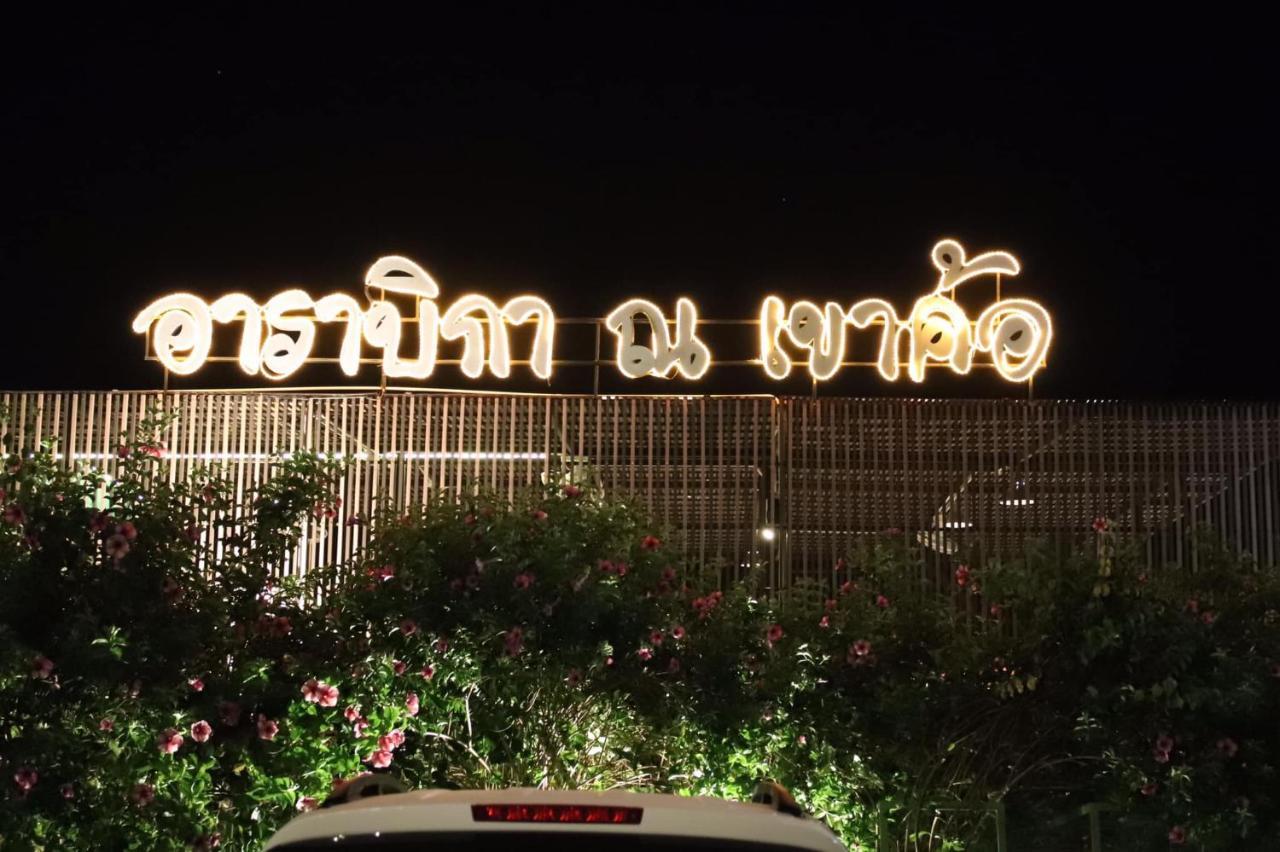 Arabica Khaokho Khao Kho