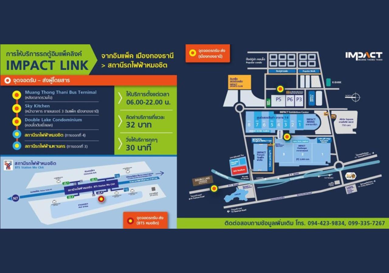 Apartment ห้องพักรายวัน เมืองทองธานี เรือนศรีตรัง *