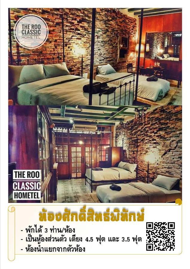 Hotel The Roo Classic Hometel