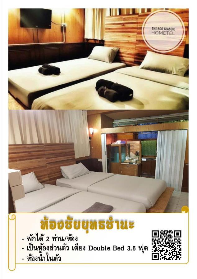 The Roo Classic Hometel Songkhla