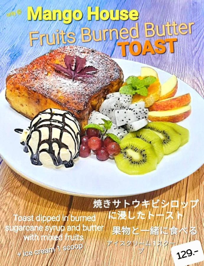 Mango House