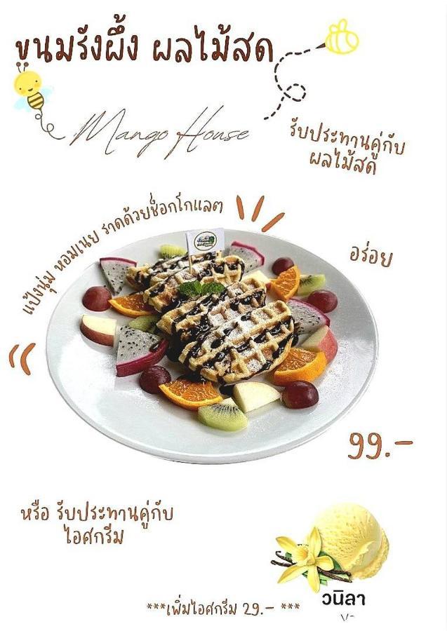 Resort Mango House