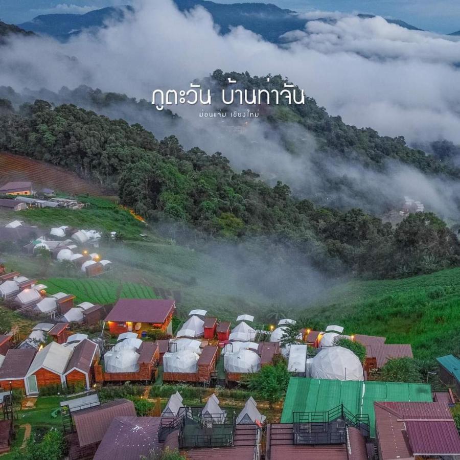 ภูตะวัน-บ้านท่าจัน ม่อนแจ่ม Homestay