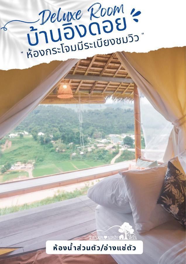 สายหมอกบอกรัก น่าน Saimok Bokrak Nan Resort