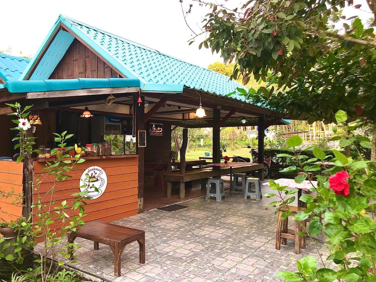 Homestay Kohkoodfarmstay *