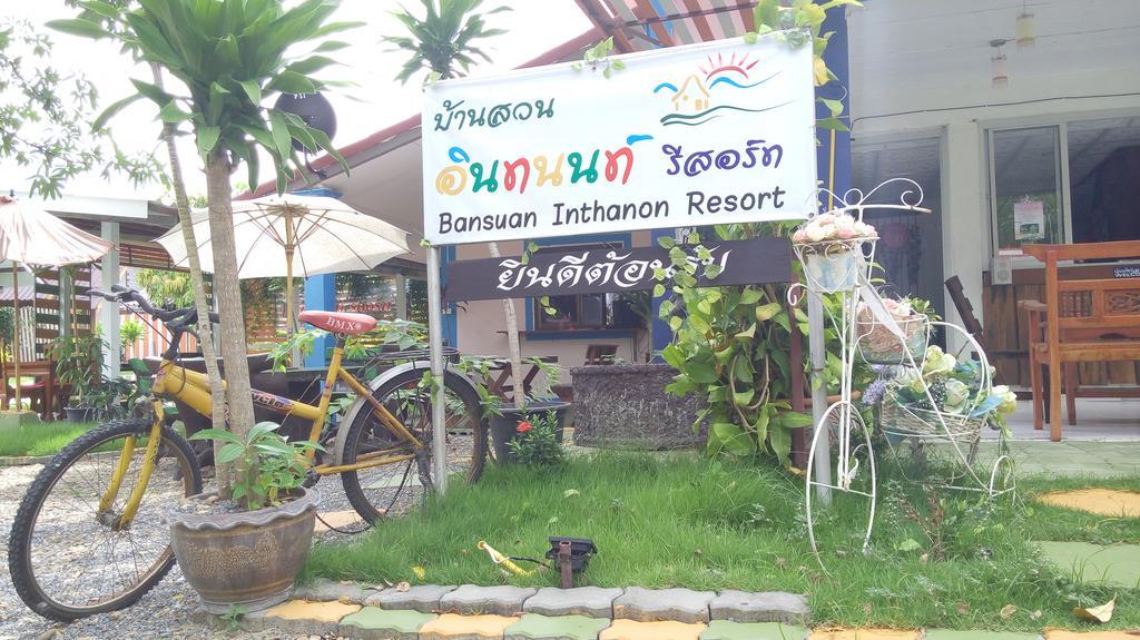 Bansuan Inthanon Resort 3*