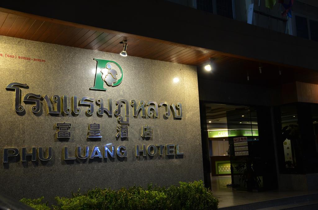 Phu Luang Hotel 3*