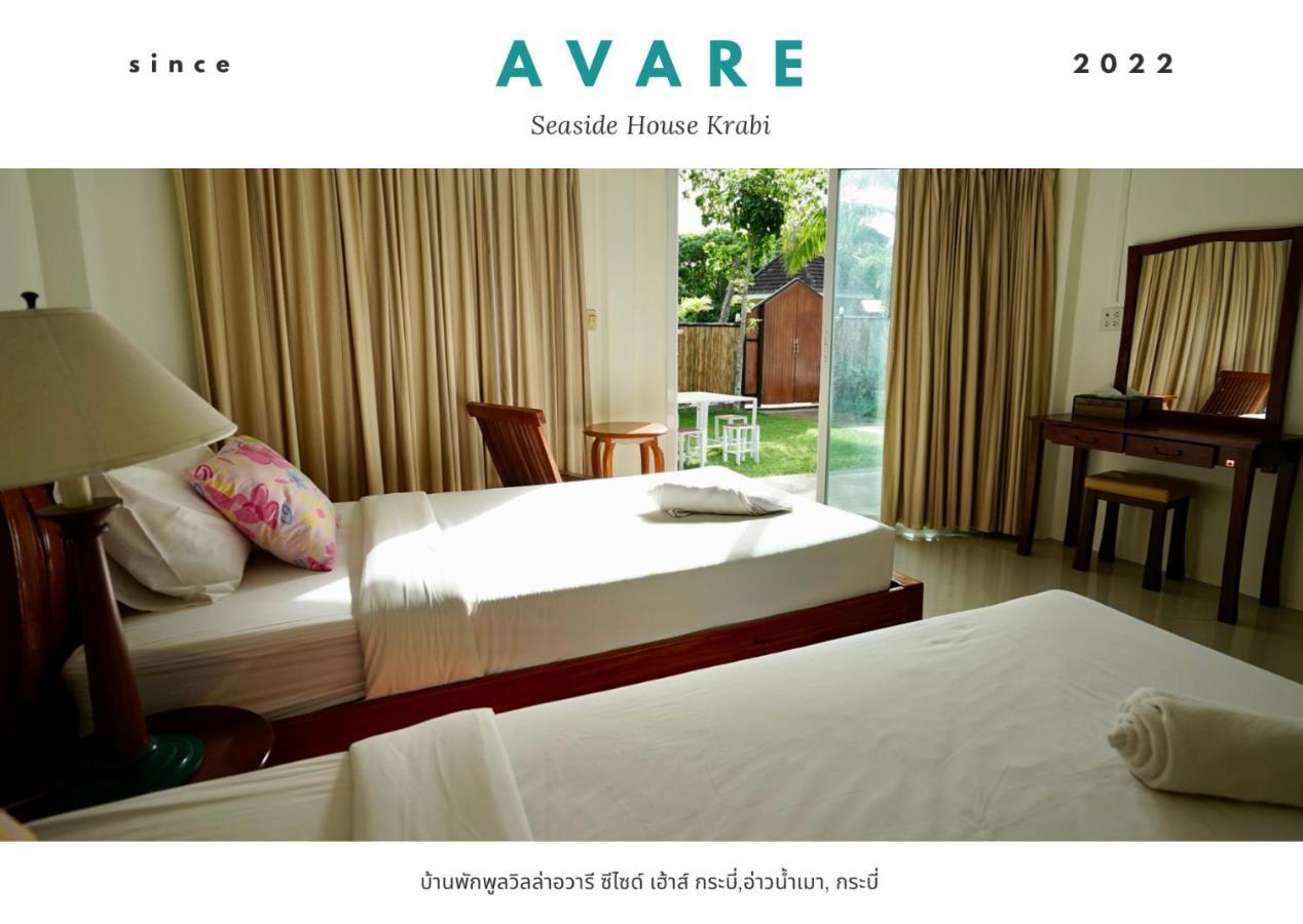 Avare Seaside House Krabi