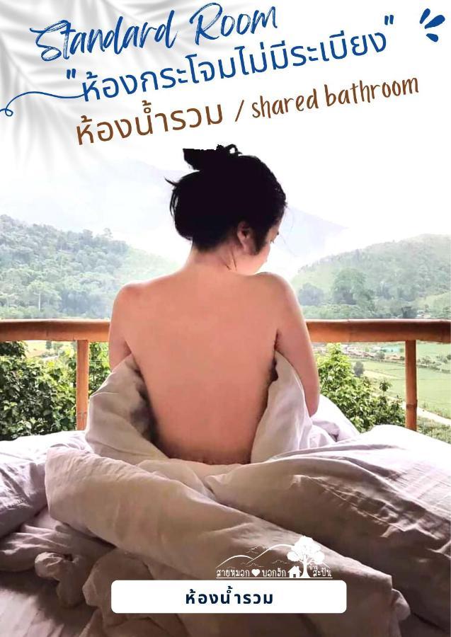 สายหมอกบอกรัก น่าน Saimok Bokrak Nan Ban Huai Ti