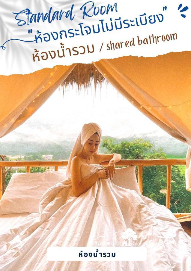สายหมอกบอกรัก น่าน Saimok Bokrak Nan * Ban Huai Ti