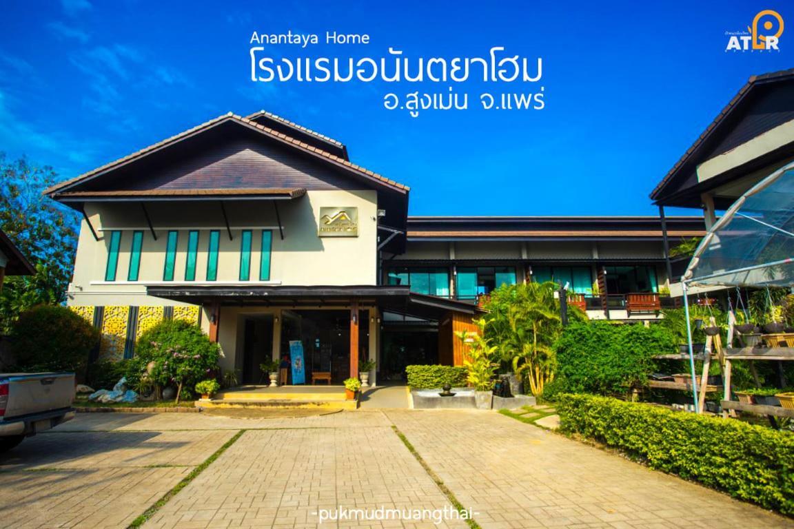 Anantaya
