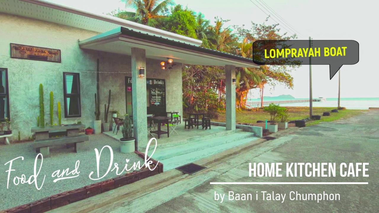Baan I Talay บ้านไอทะเลชุมพร