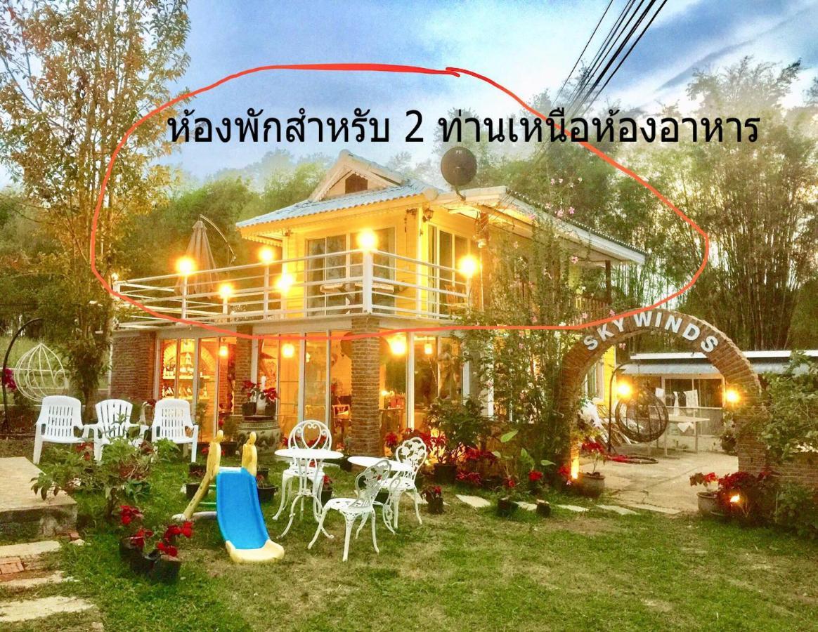 Sky Winds * Khao Kho