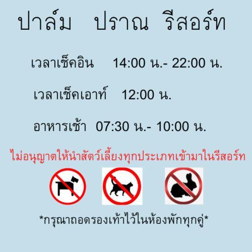 Palm Pran Resort Pran Buri